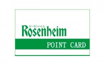ローゼンハイムポイントカードのご案内