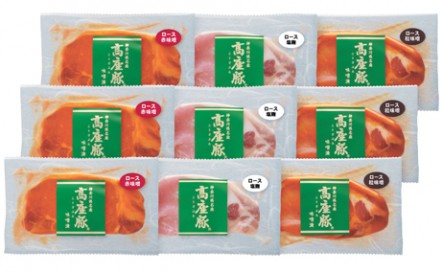 高座豚味噌漬 ネットショップで通年販売開始