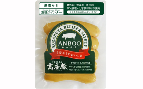 ANBOO（あんぶう）無塩せき荒挽ウインナー