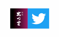 精肉あづま公式ツイッター ７月１日開設