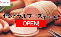 セントラルフーズヤフー店 オープンのお知らせ