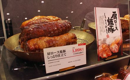 日吉東急アベニュー　精肉あづま　グランドオープンのお知らせ