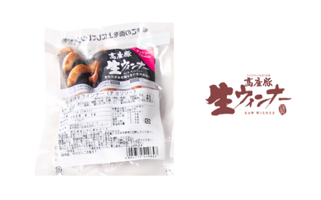 高座豚生ウインナー（チョリソー）