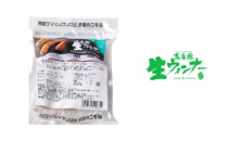 高座豚生ウインナー（チーズ＆ハーブ）