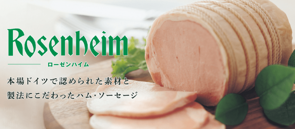 ローゼンハイム