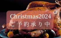 2024  精肉あづま×ローゼンハイム  クリスマス オードブル 事前予約のご案内