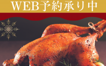 2023 クリスマス オードブル 東急ネットショッピングで事前予約承り中！