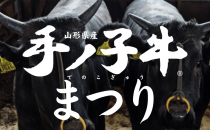 精肉あづま　手ノ子牛まつりを開催いたします