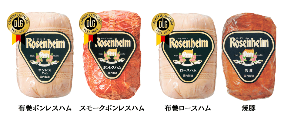 ローゼンハイム