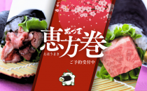 2025年〈精肉あづま〉恵方巻販売のご案内