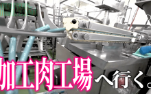 狭山工場のプロモーションビデオを公開しました
