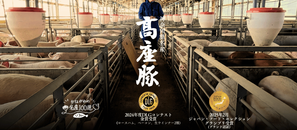 セントラルフーズ | 東急グループ | ローゼンハイム 精肉あづま